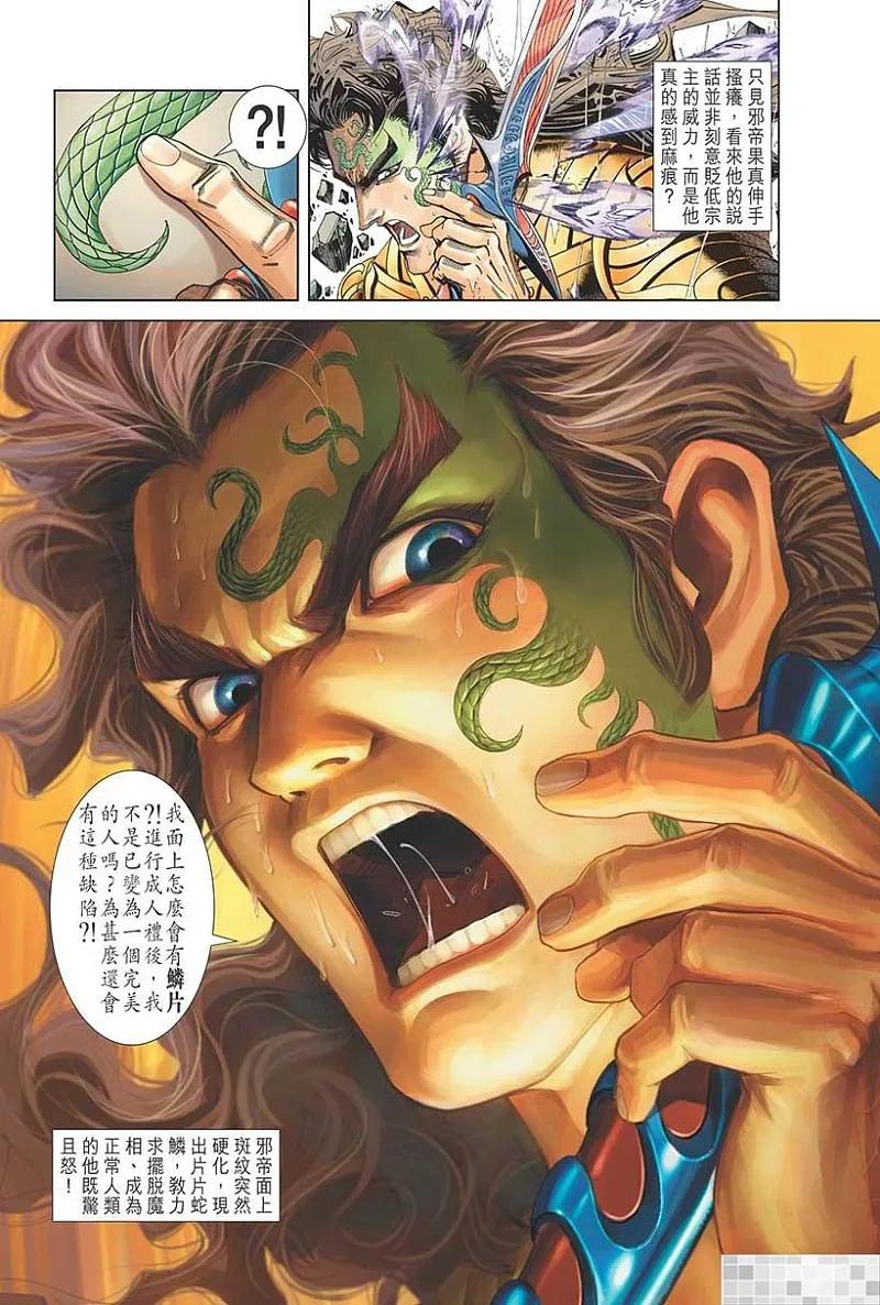 神兵玄奇 I 第58话 大结局 第29页
