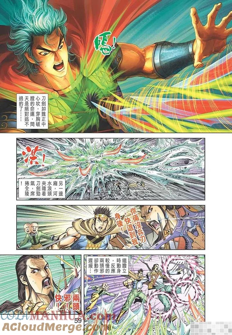 神兵玄奇 I 第58话 大结局 第61页