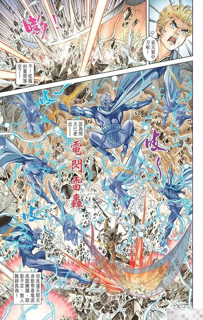 神兵玄奇 I 第58话 大结局 第35页
