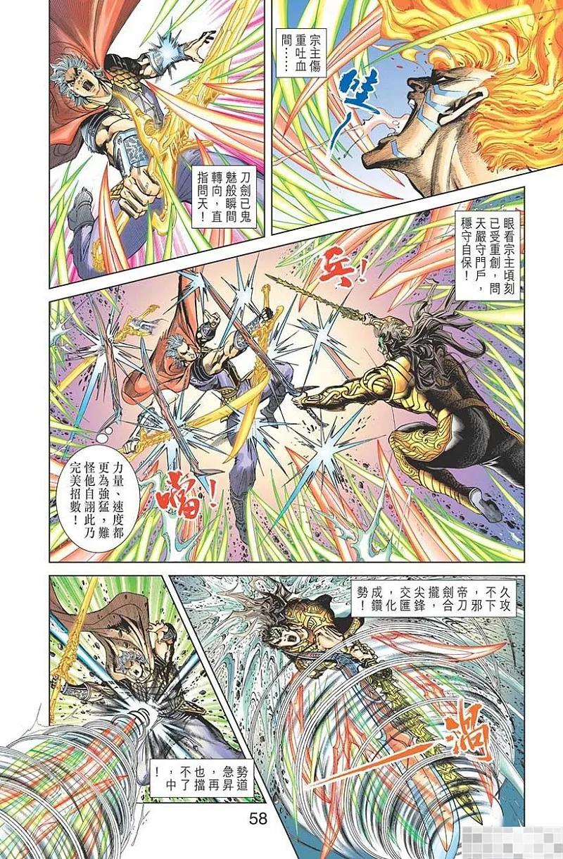 神兵玄奇 I 第58话 大结局 第60页