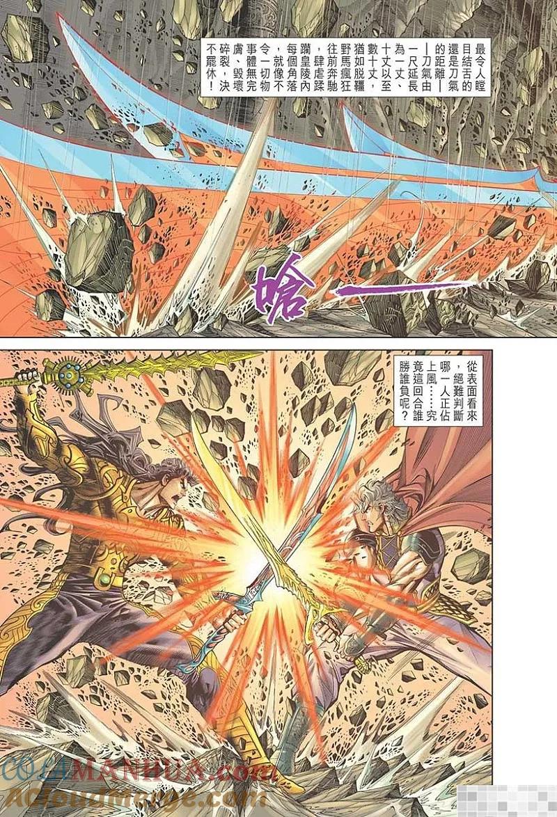神兵玄奇 I 第58话 大结局 第25页