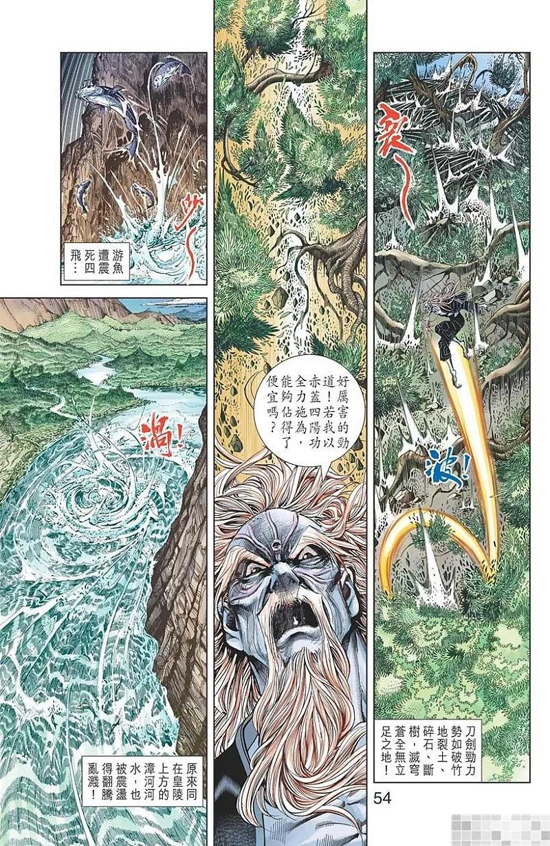 神兵玄奇 I 第58话 大结局 第56页