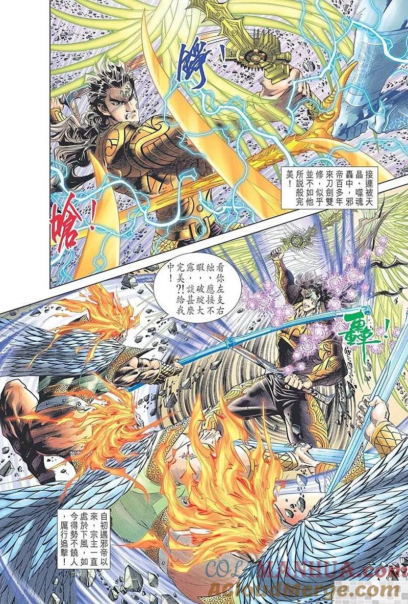 神兵玄奇 I 第58话 大结局 第46页