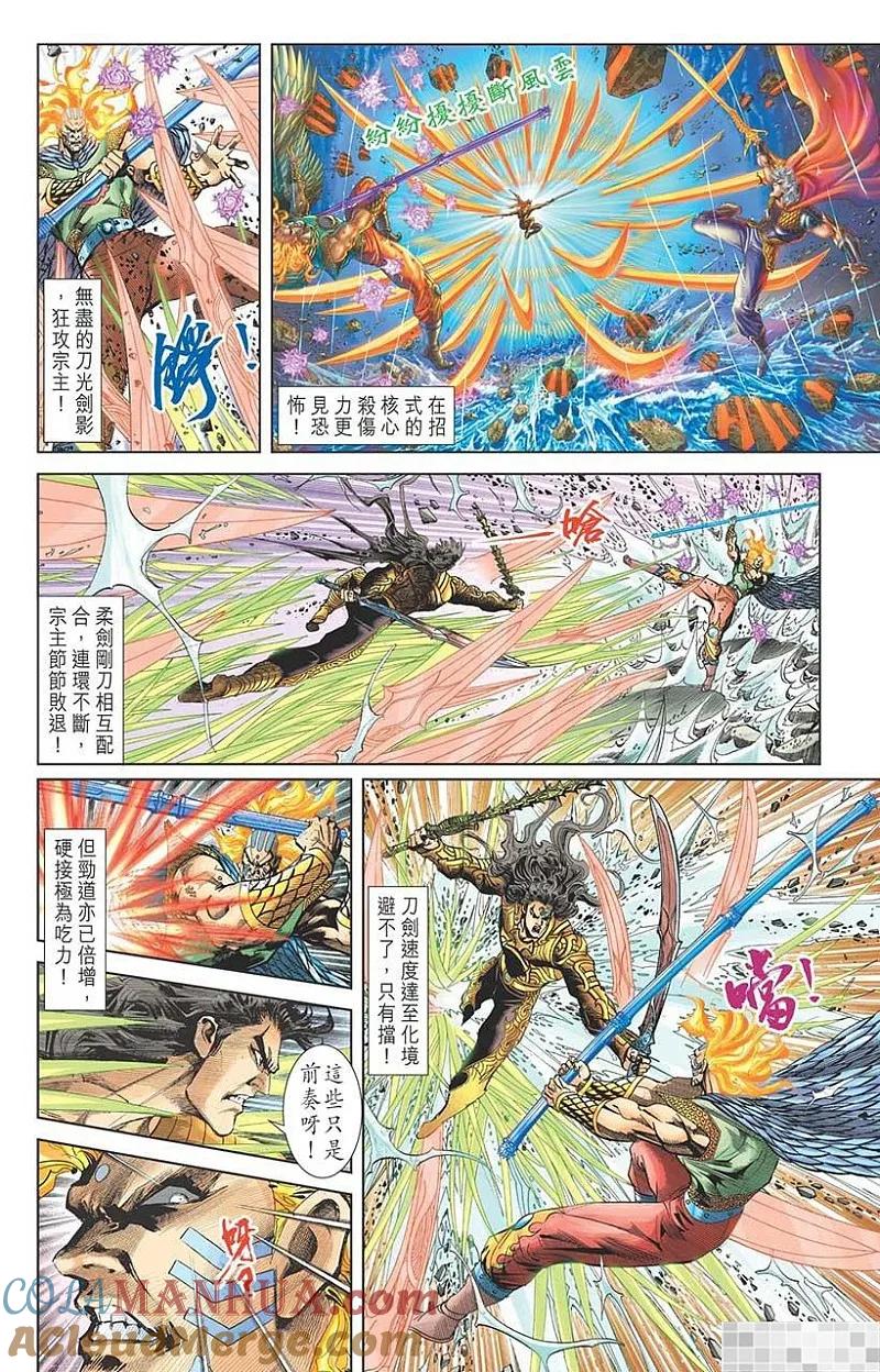 神兵玄奇 I 第58话 大结局 第58页