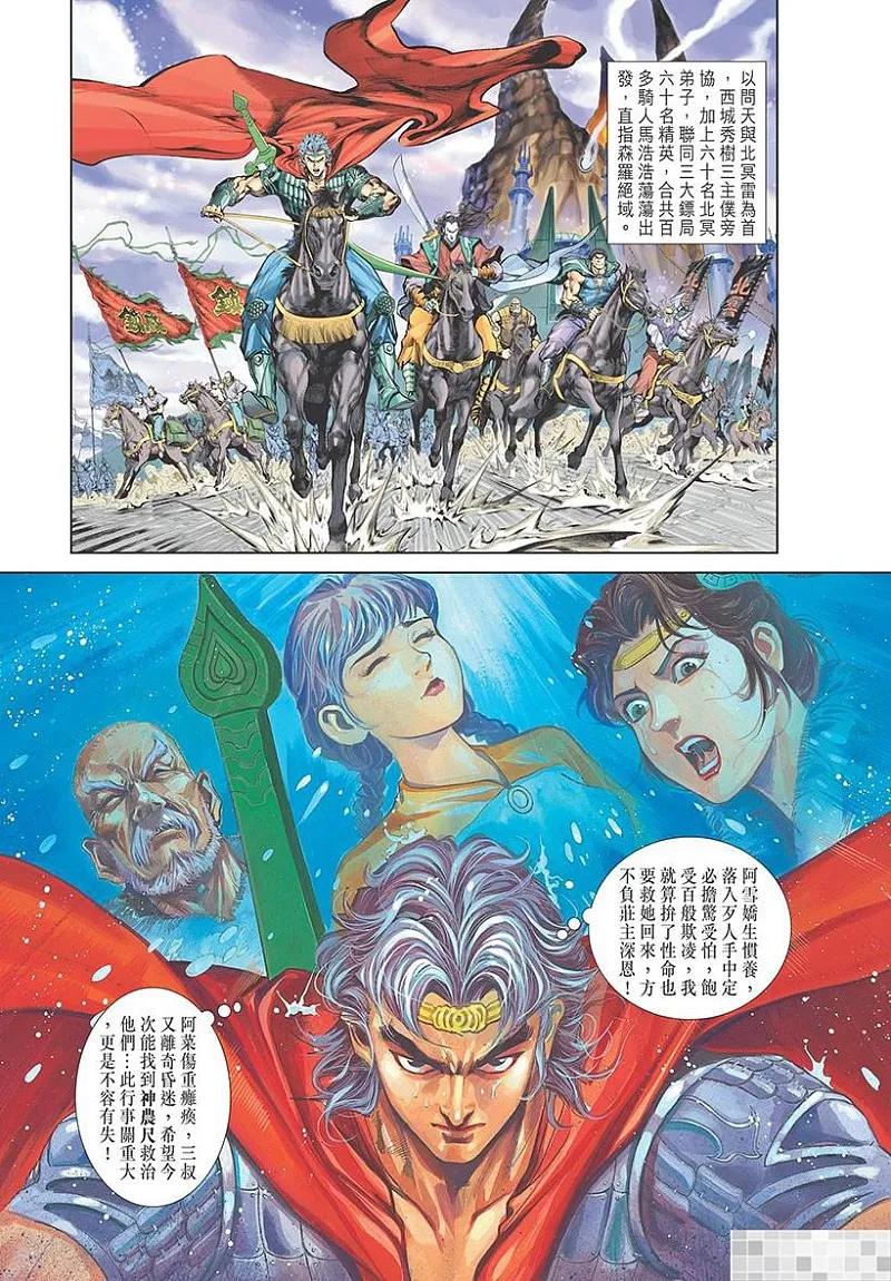 神兵玄奇 I 第6话 第47页