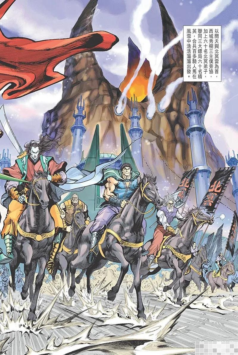 神兵玄奇 I 第6话 第20页