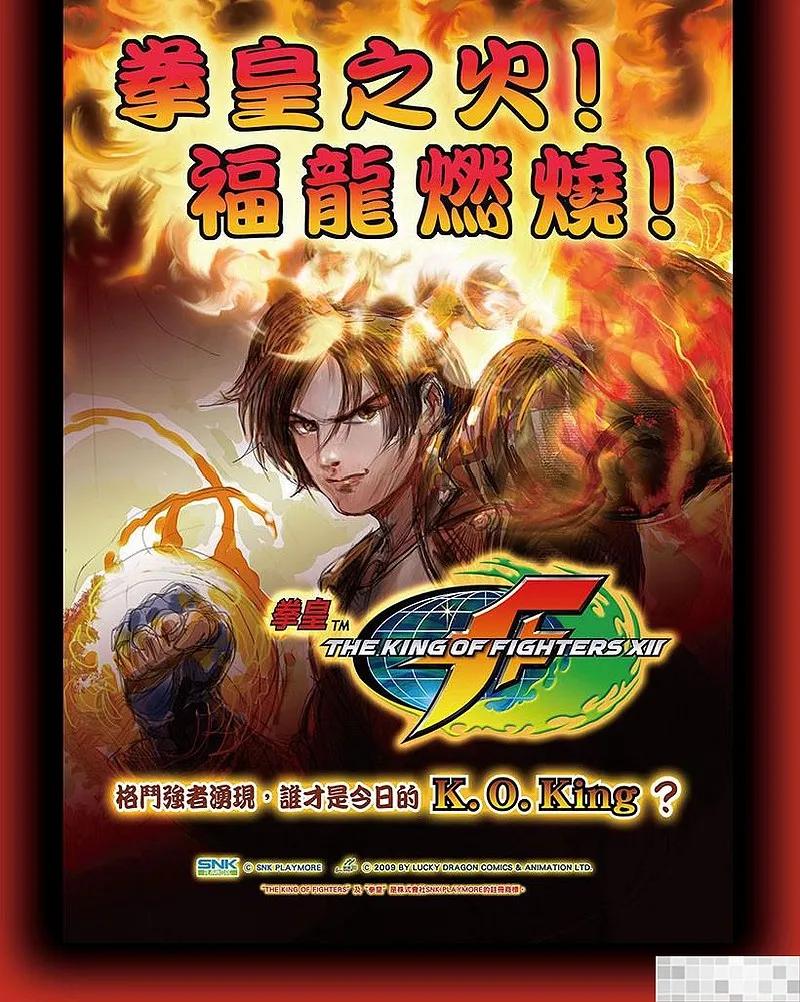 神兵玄奇 I 第6话 第95页