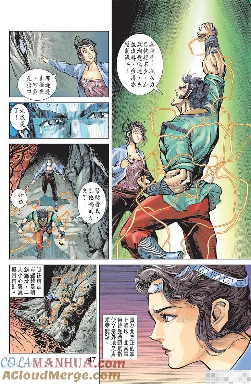 神兵玄奇 I 第7话 第49页