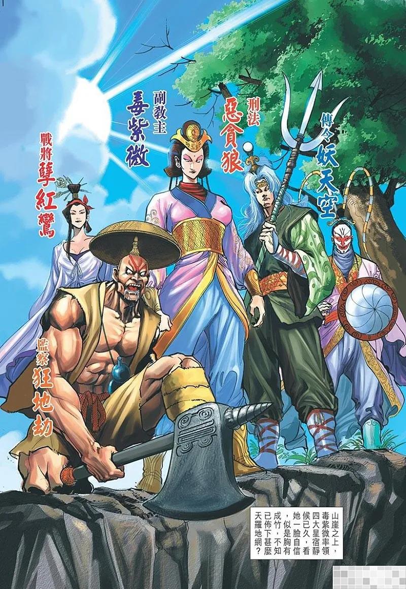 神兵玄奇 I 第9话 第39页