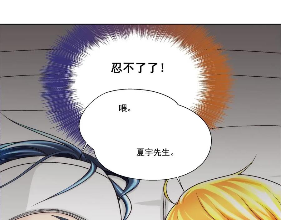 《这个经纪人很可疑》第48话 第26页