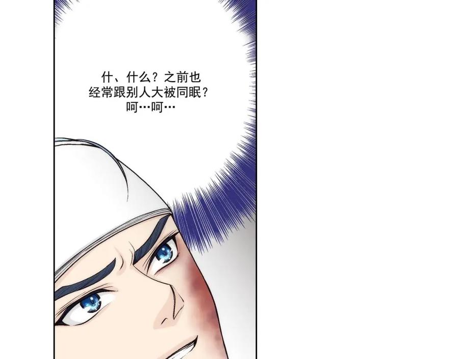 《这个经纪人很可疑》第48话 第23页