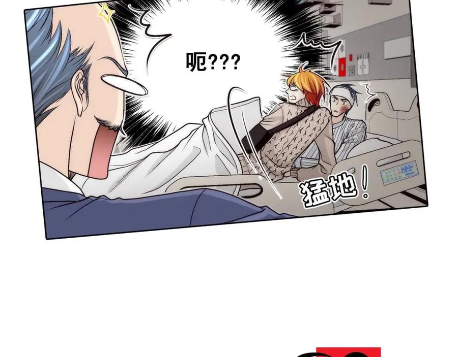 《这个经纪人很可疑》第48话 第54页