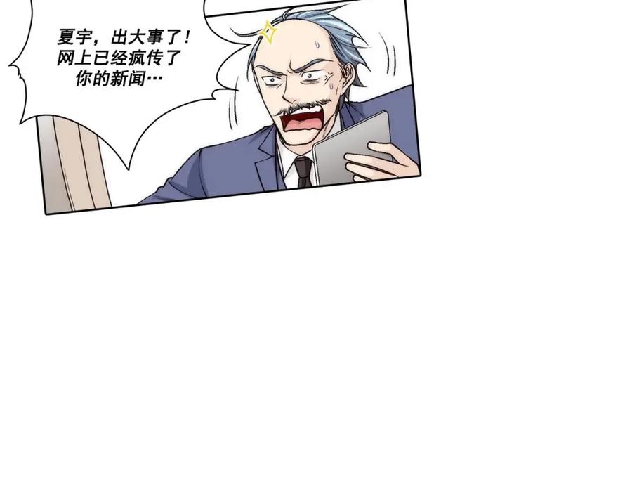 《这个经纪人很可疑》第48话 第51页
