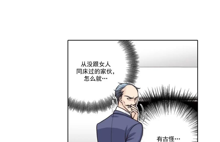 《这个经纪人很可疑》第49话 第10页