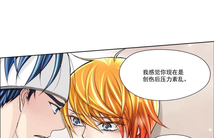 《这个经纪人很可疑》第49话 第38页