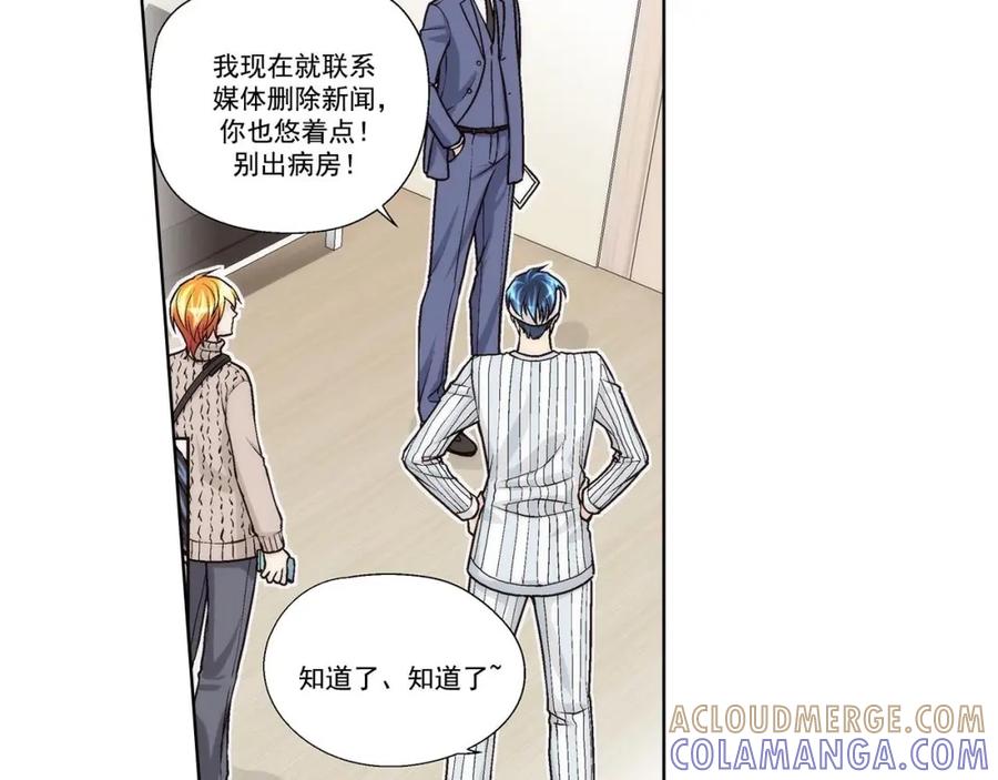 《这个经纪人很可疑》第49话 第5页