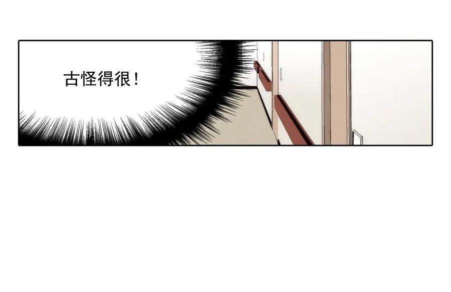 《这个经纪人很可疑》第49话 第12页