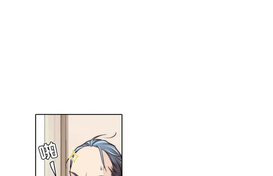 《这个经纪人很可疑》第49话 第8页
