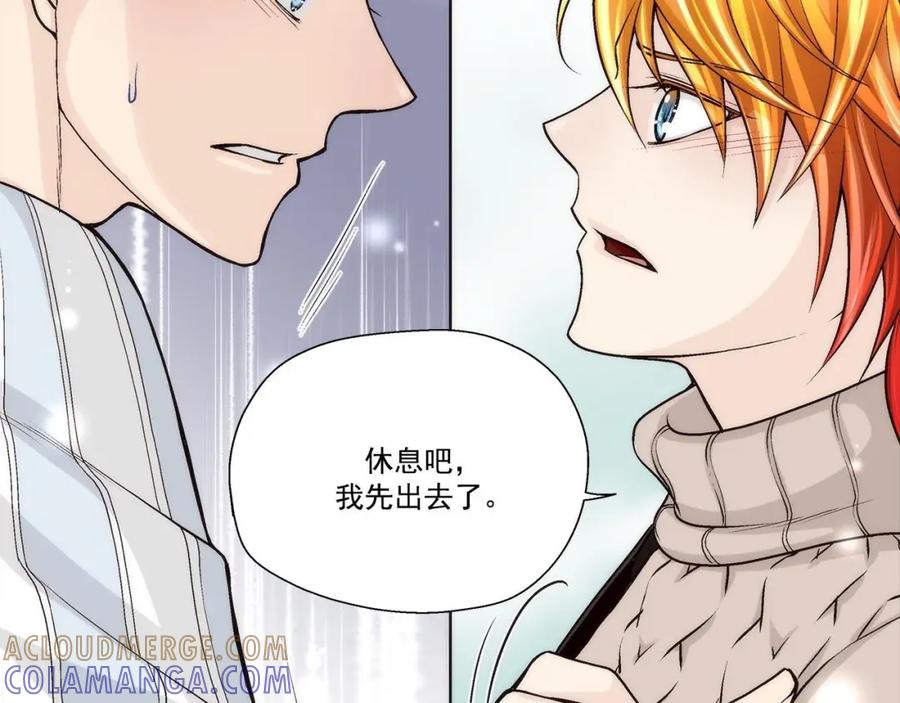 《这个经纪人很可疑》第49话 第41页