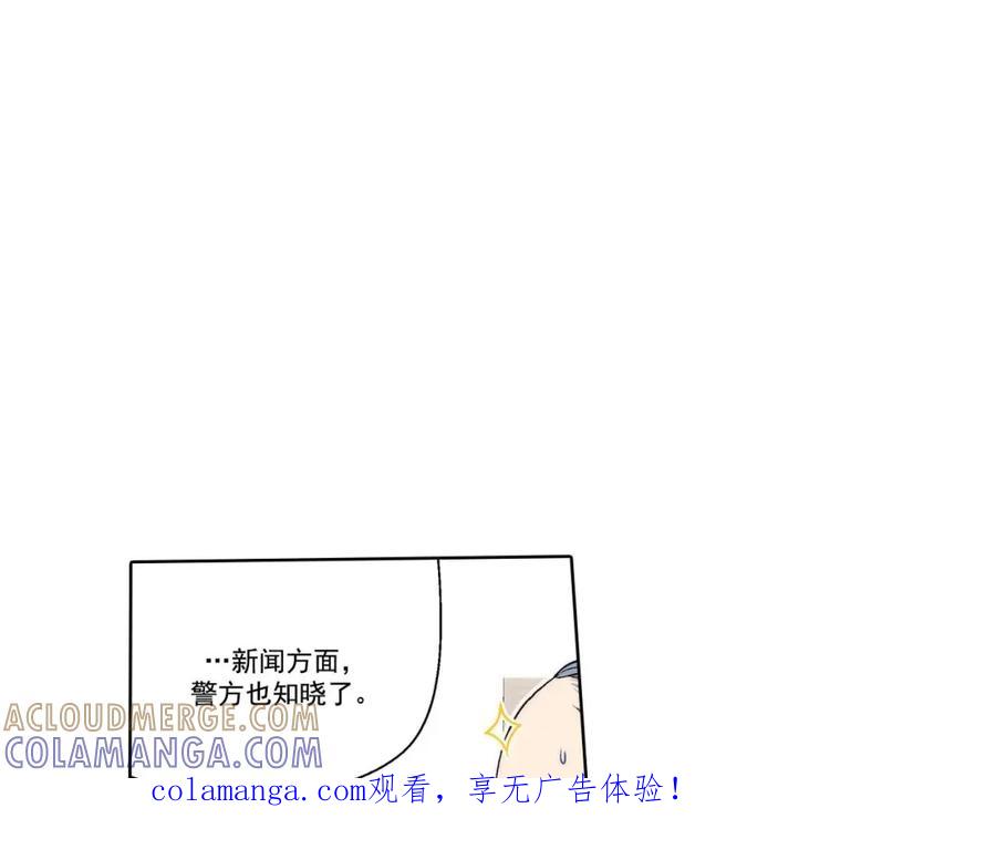 《这个经纪人很可疑》第49话 第1页