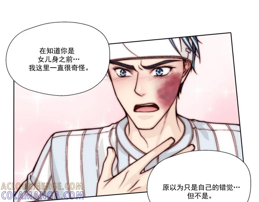 《这个经纪人很可疑》第49话 第21页