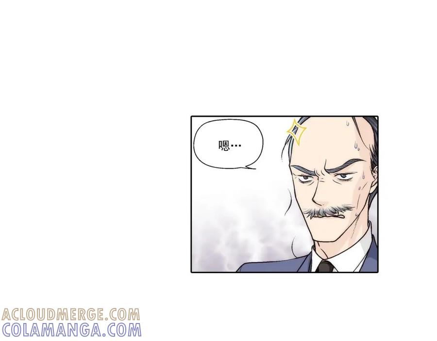 《这个经纪人很可疑》第49话 第3页
