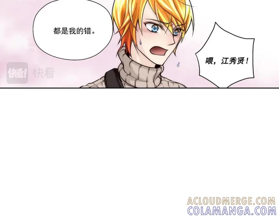 《这个经纪人很可疑》第49话 第17页