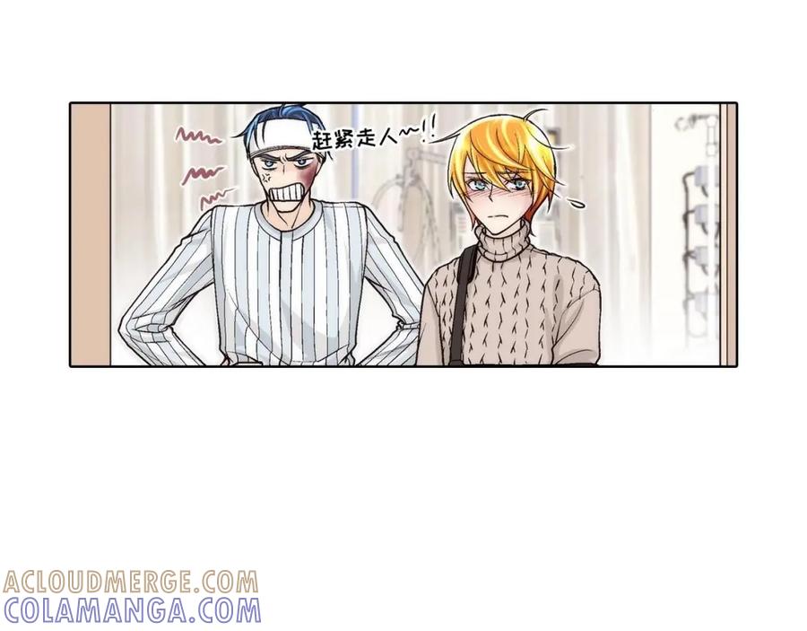 《这个经纪人很可疑》第49话 第7页