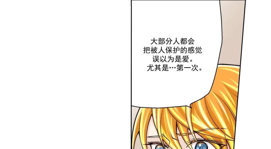 《这个经纪人很可疑》第50话 第4页