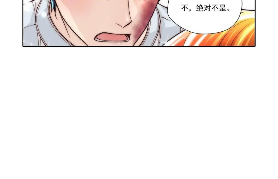 《这个经纪人很可疑》第50话 第22页