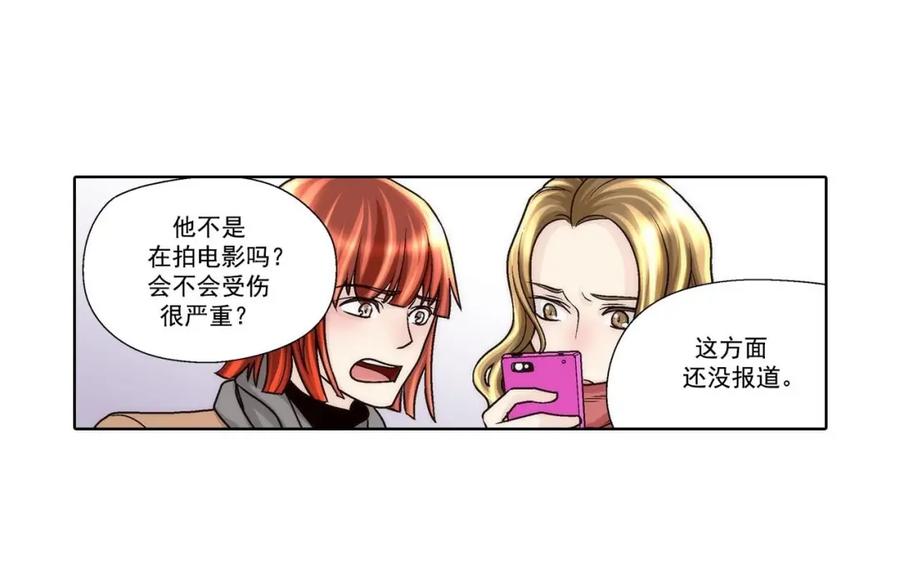 《这个经纪人很可疑》第50话 第32页