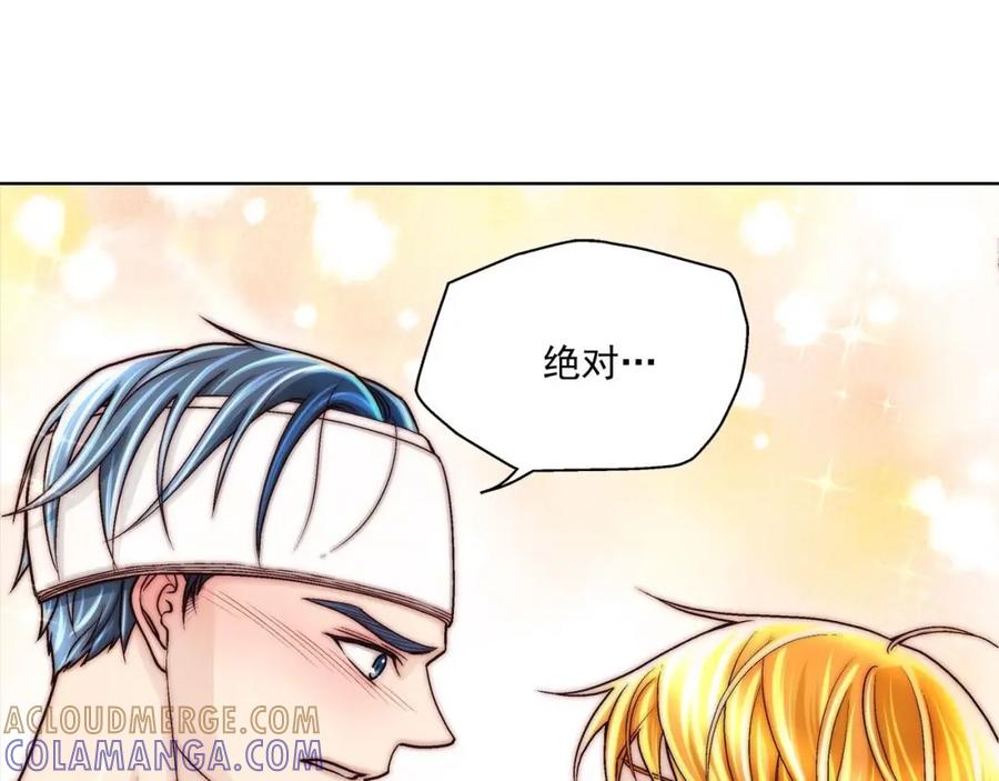 《这个经纪人很可疑》第50话 第23页