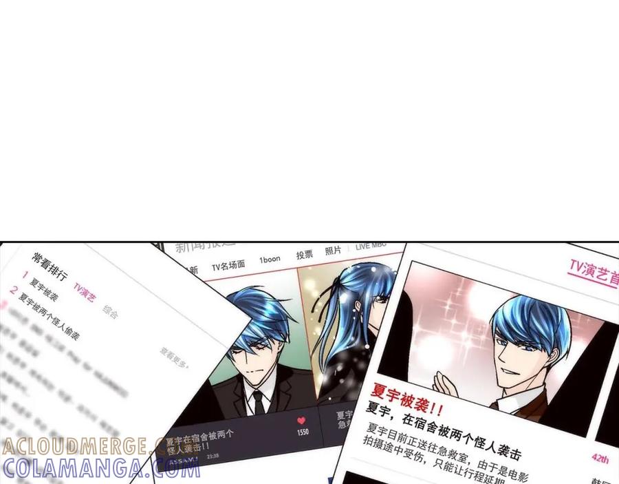 《这个经纪人很可疑》第50话 第33页