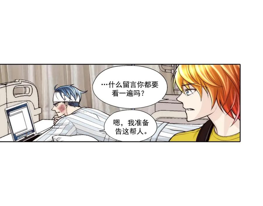 《这个经纪人很可疑》第51话 第3页