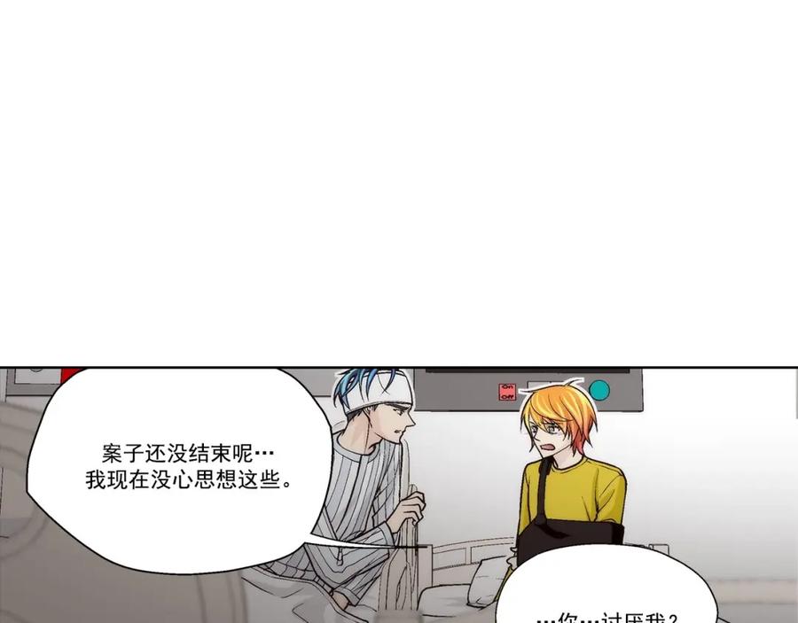 《这个经纪人很可疑》第51话 第45页