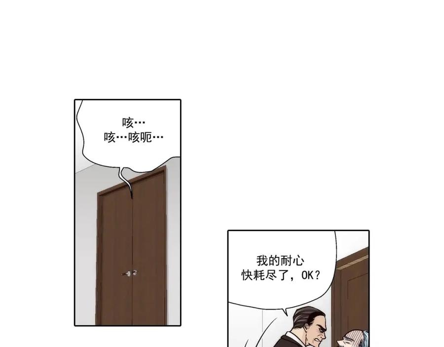 《这个经纪人很可疑》第51话 第30页