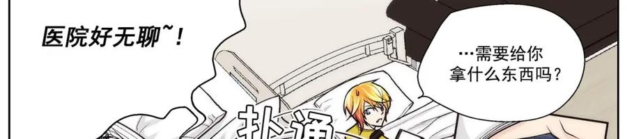 《这个经纪人很可疑》第51话 第17页