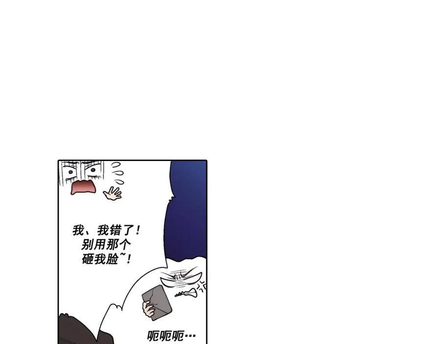 《这个经纪人很可疑》第51话 第21页