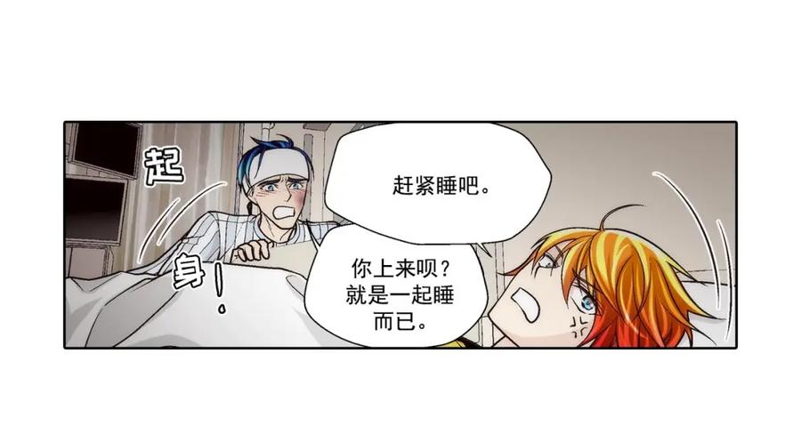 《这个经纪人很可疑》第51话 第39页