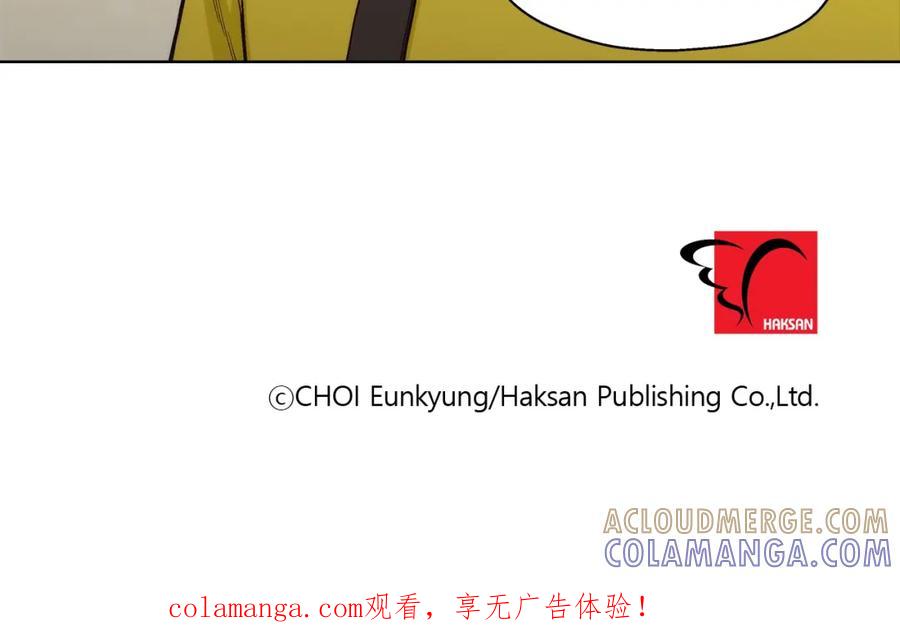 《这个经纪人很可疑》第51话 第49页