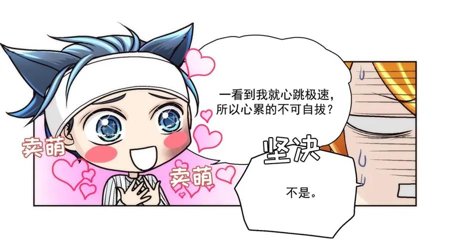 《这个经纪人很可疑》第51话 第12页