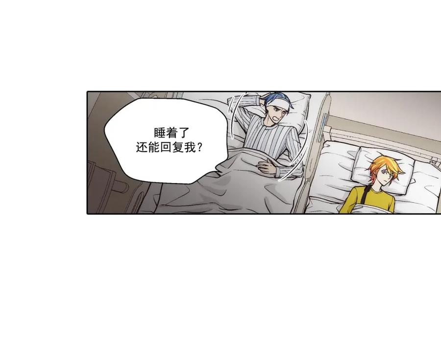 《这个经纪人很可疑》第51话 第38页