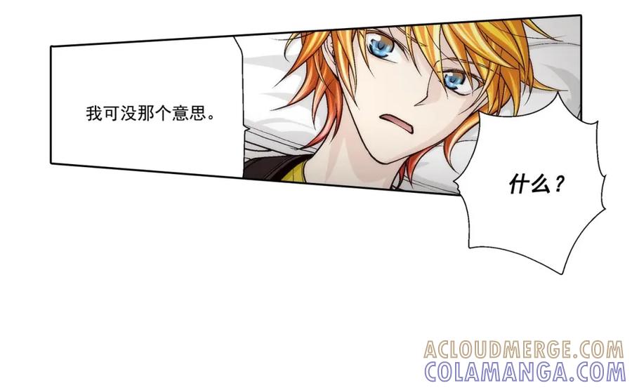 《这个经纪人很可疑》第51话 第43页