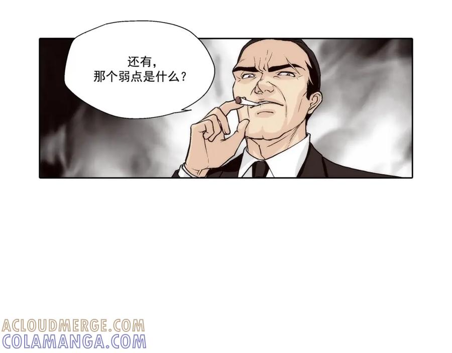 《这个经纪人很可疑》第51话 第34页