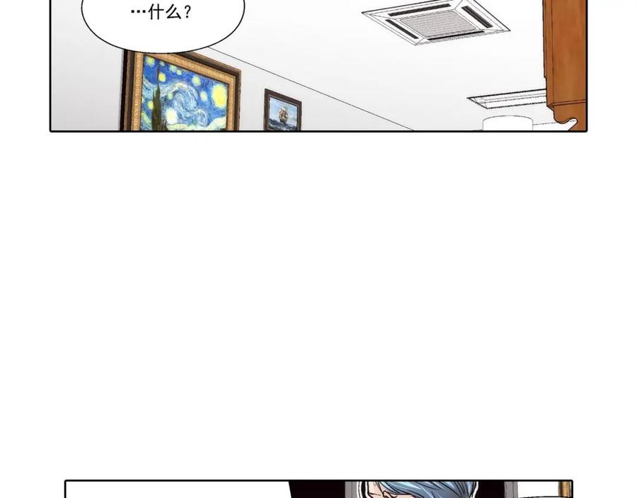 《这个经纪人很可疑》第51话 第24页