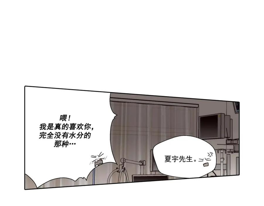 《这个经纪人很可疑》第51话 第44页
