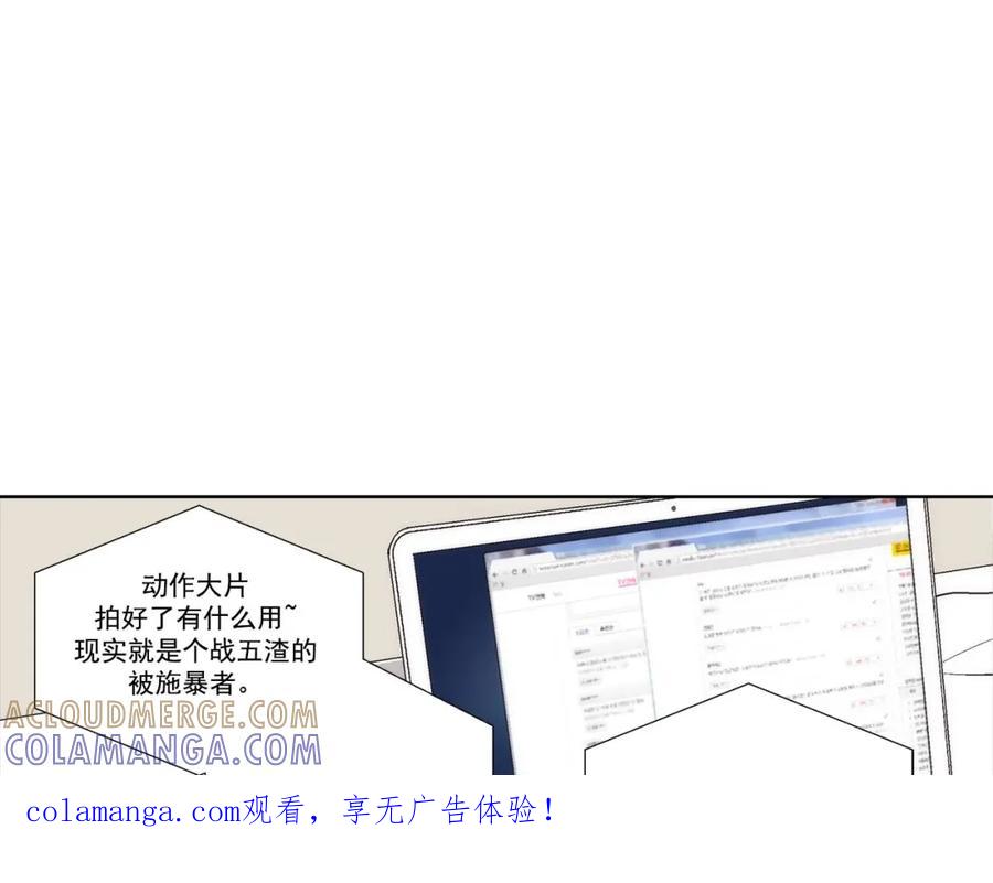 《这个经纪人很可疑》第51话 第1页