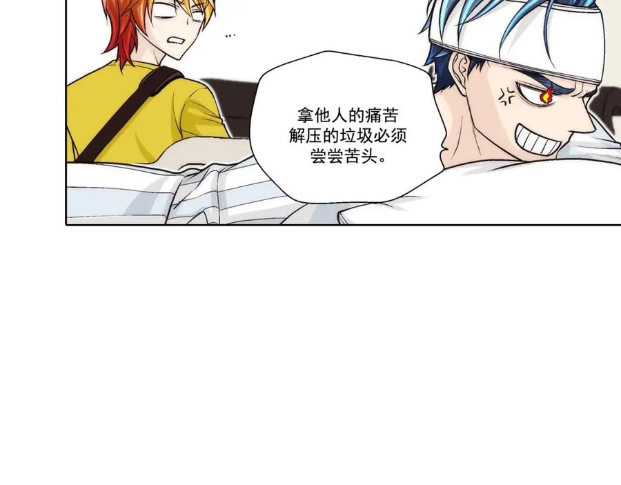《这个经纪人很可疑》第51话 第5页