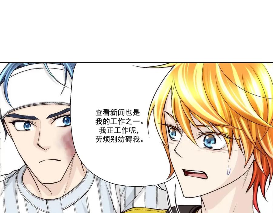 《这个经纪人很可疑》第51话 第15页
