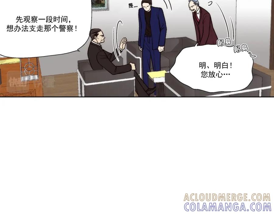 《这个经纪人很可疑》第51话 第28页